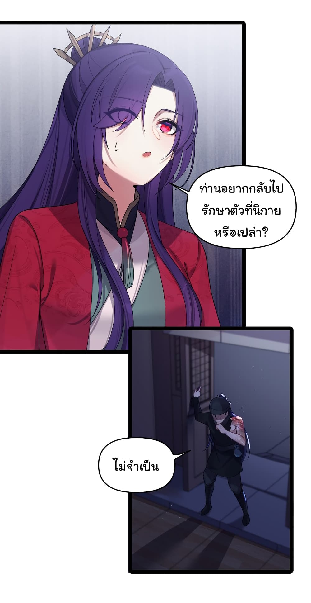 The Lady Is Actually the Future Tyrant and Empress page 16