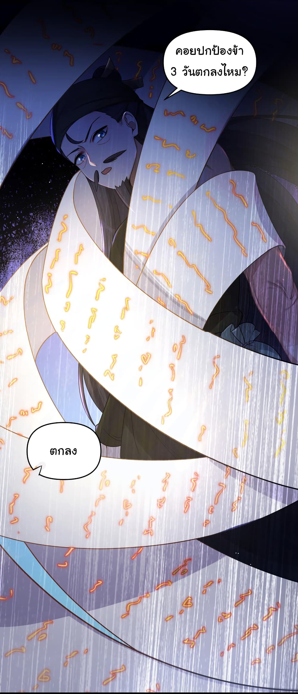 The Lady Is Actually the Future Tyrant and Empress page 18