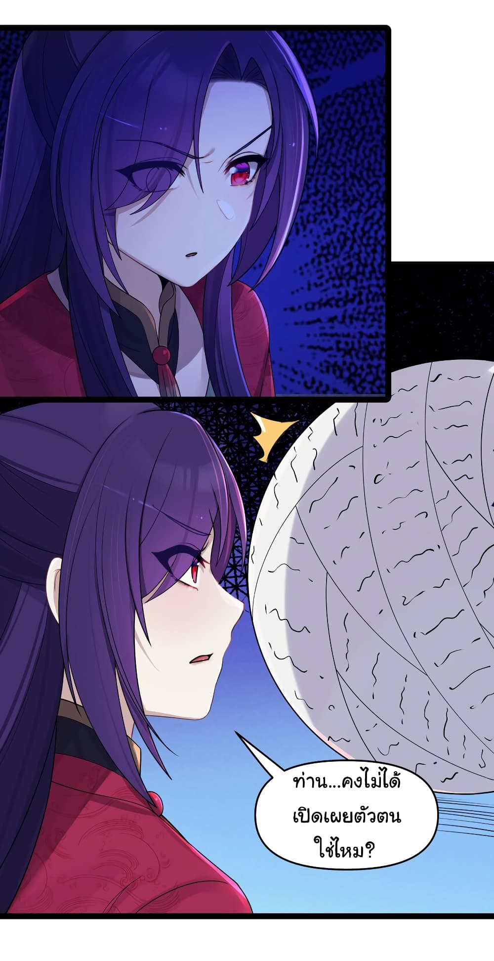 The Lady Is Actually the Future Tyrant and Empress page 23