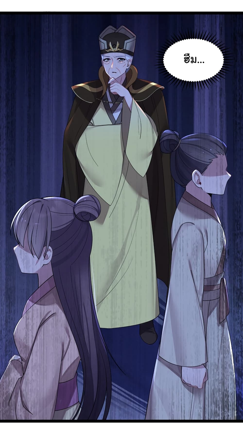 The Lady Is Actually the Future Tyrant and Empress page 26