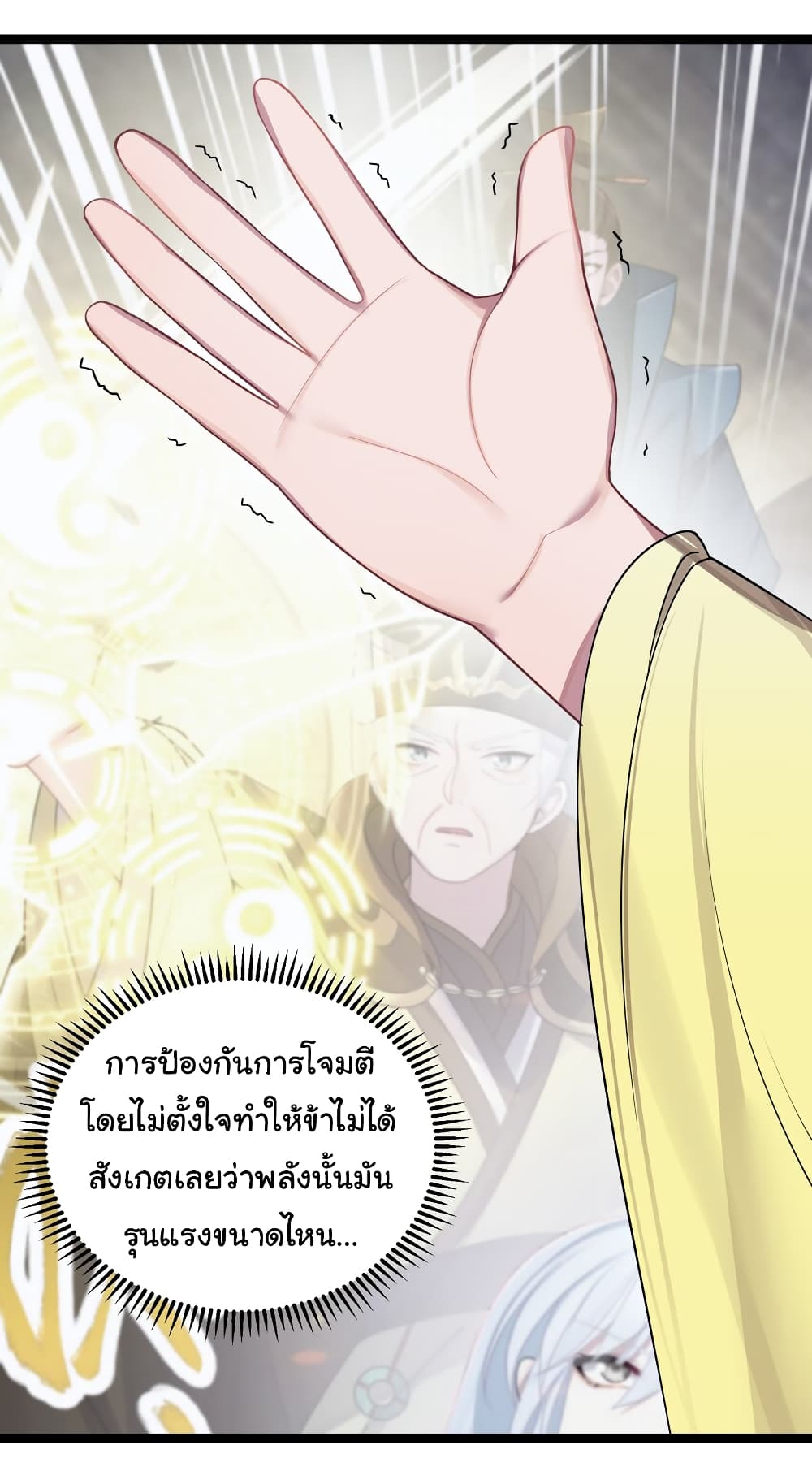 The Lady Is Actually the Future Tyrant and Empress page 28