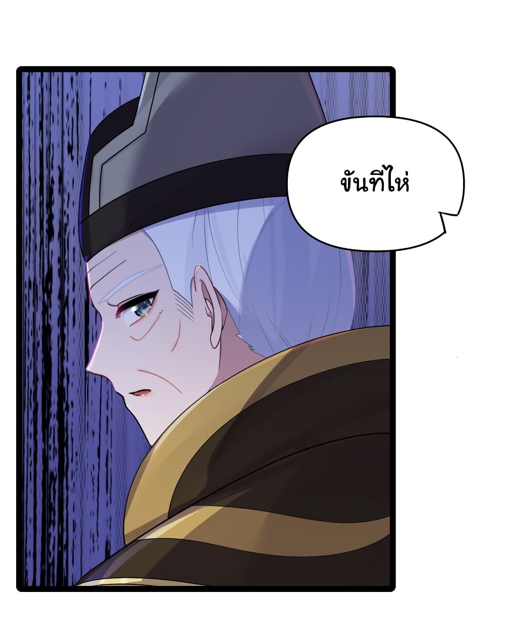 The Lady Is Actually the Future Tyrant and Empress page 29