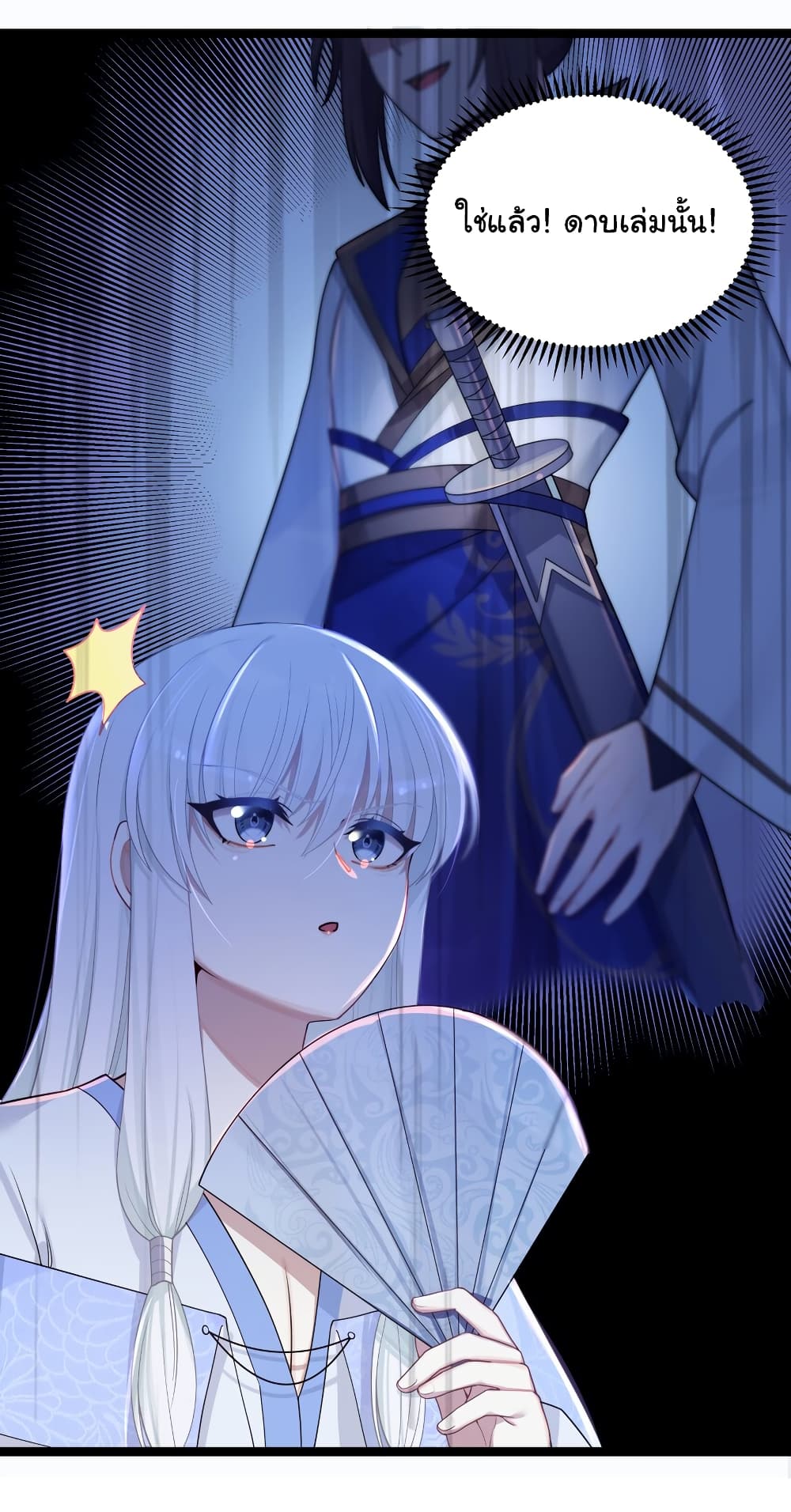 The Lady Is Actually the Future Tyrant and Empress page 34