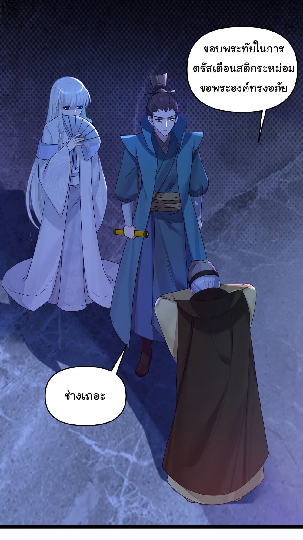 The Lady Is Actually the Future Tyrant and Empress page 40