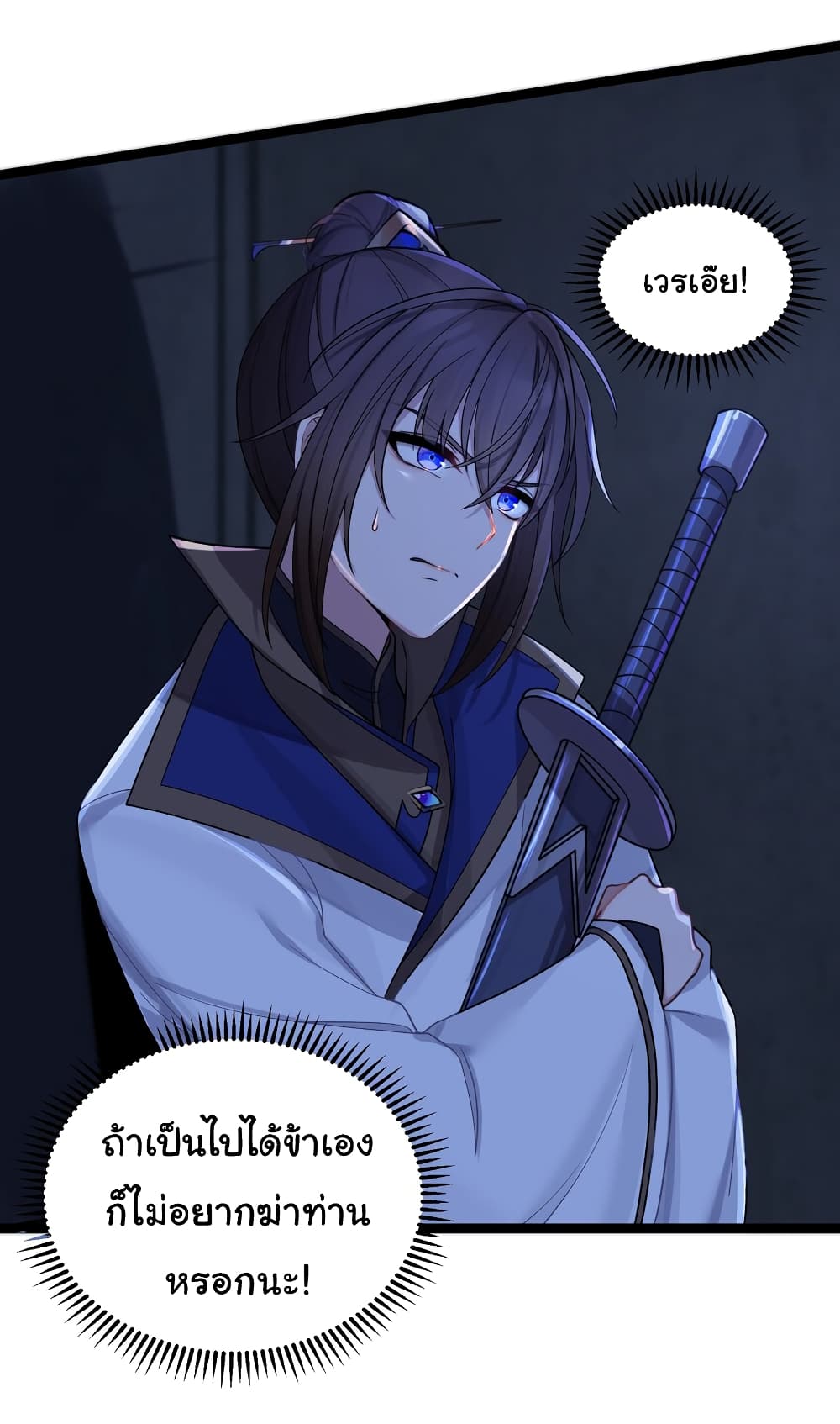 The Lady Is Actually the Future Tyrant and Empress page 42