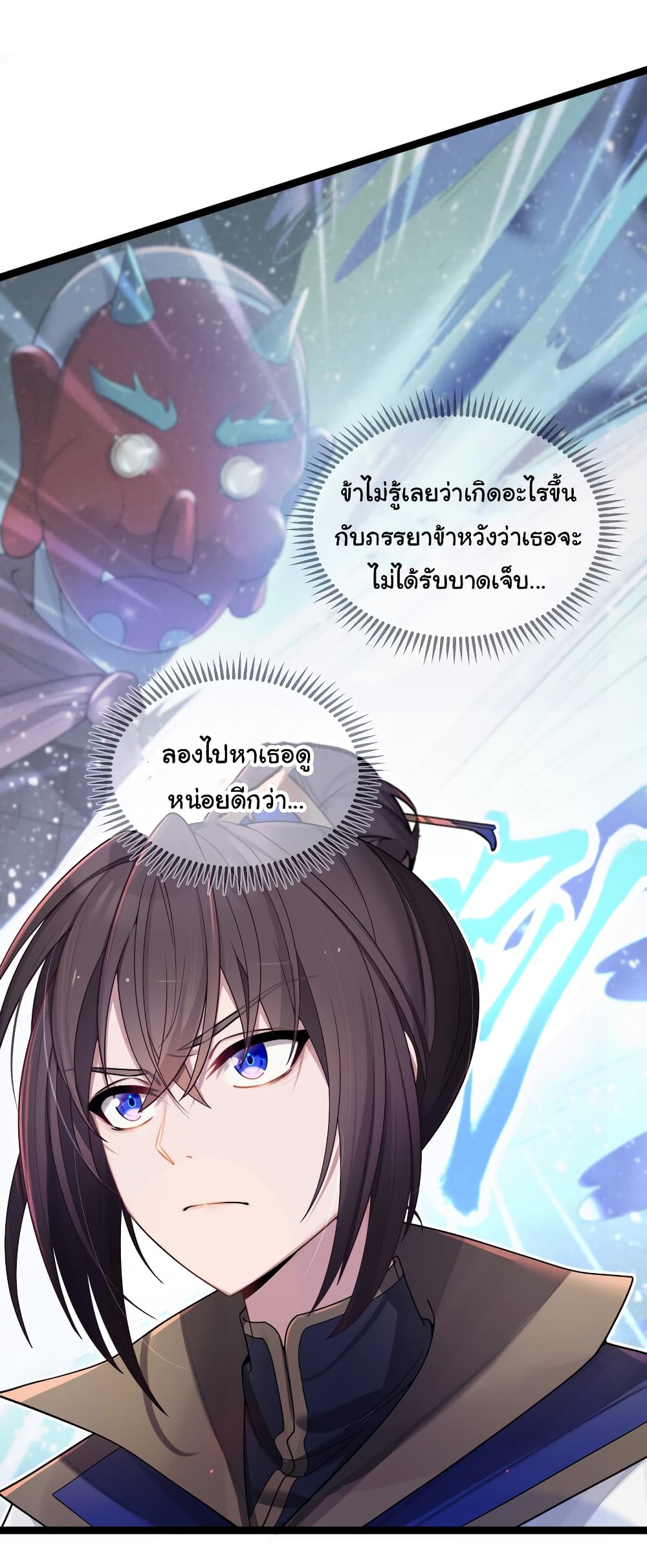 The Lady Is Actually the Future Tyrant and Empress page 3