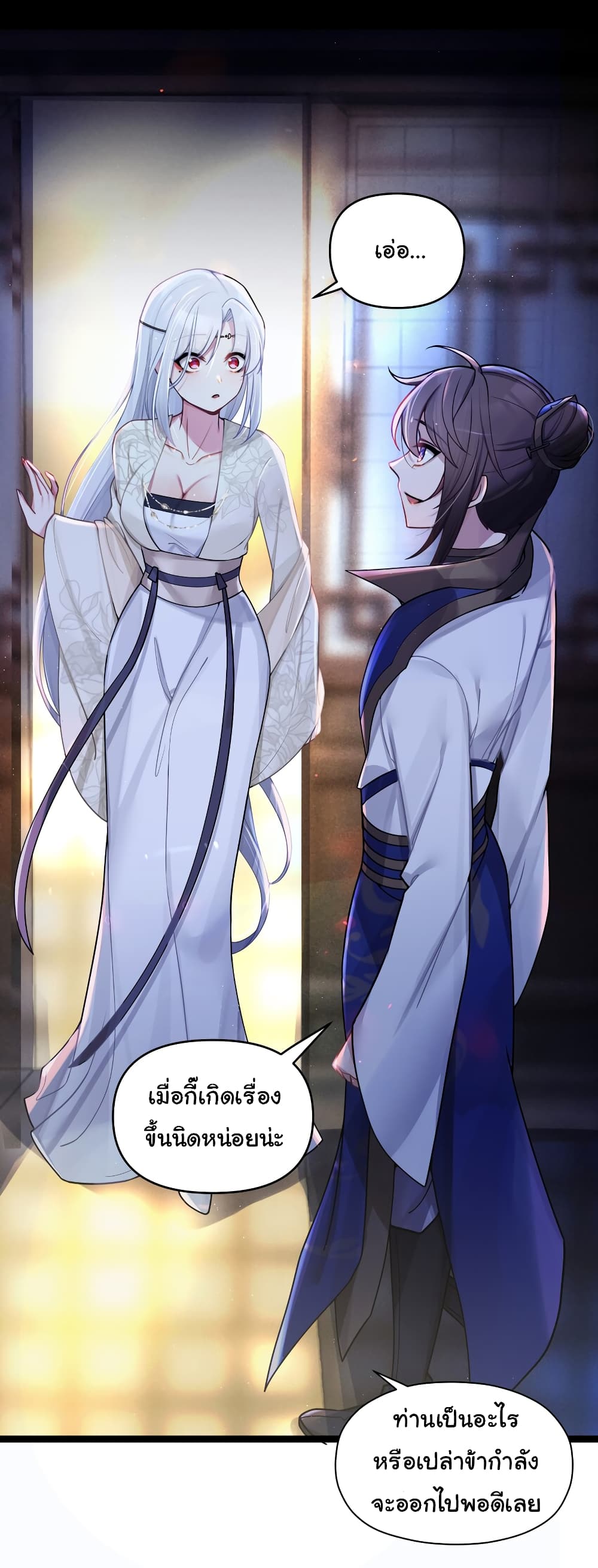 The Lady Is Actually the Future Tyrant and Empress page 5