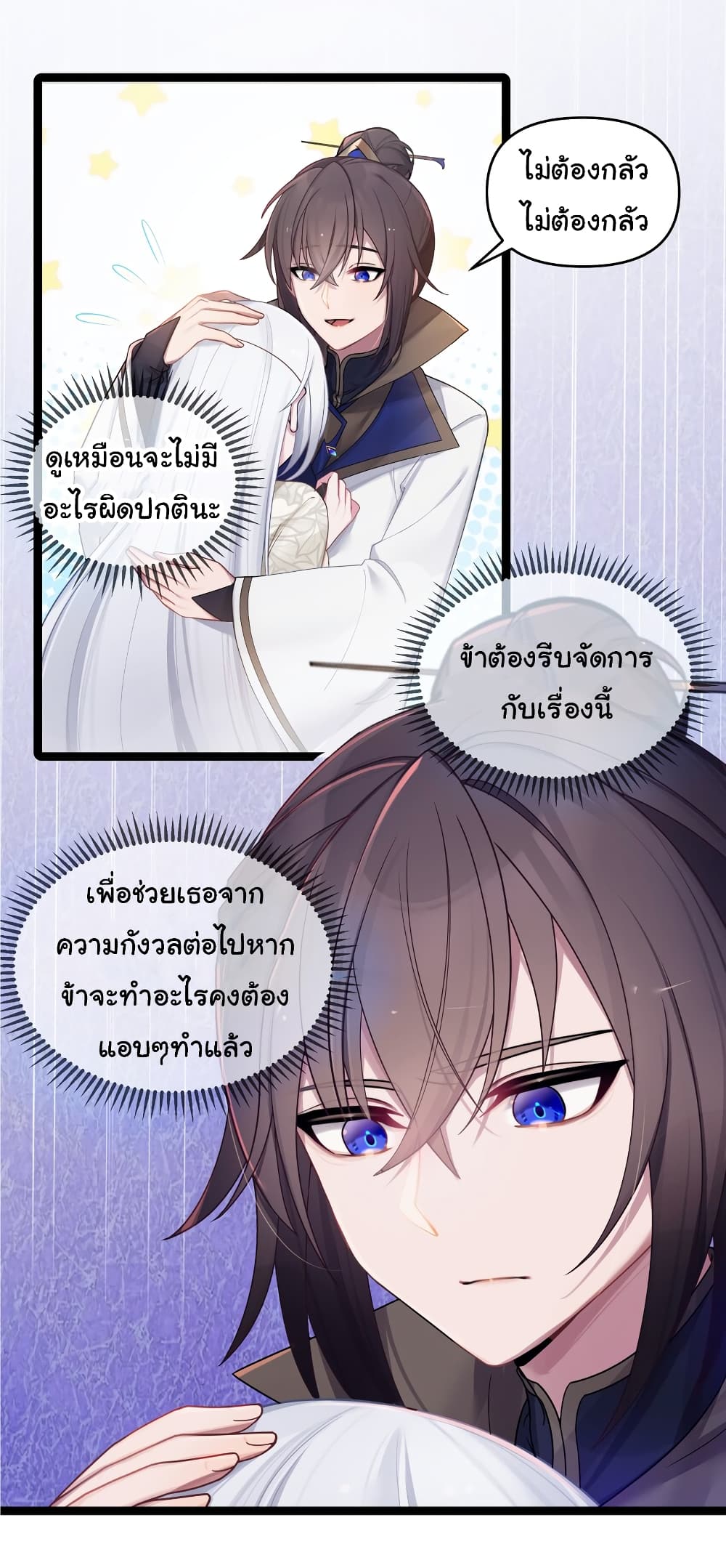 The Lady Is Actually the Future Tyrant and Empress page 9