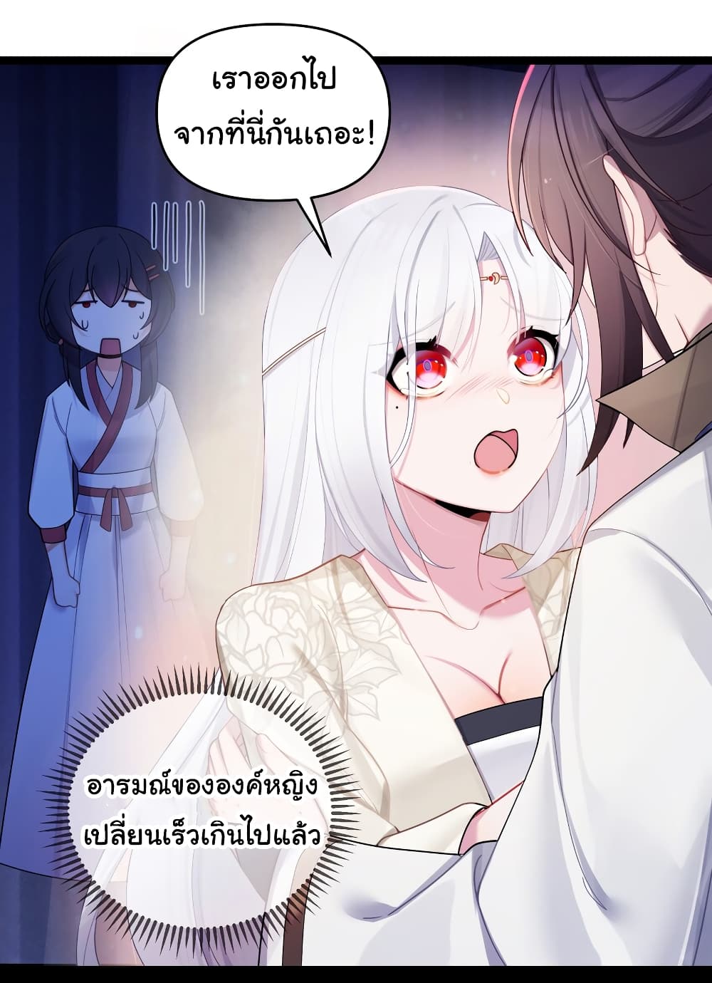 The Lady Is Actually the Future Tyrant and Empress page 10