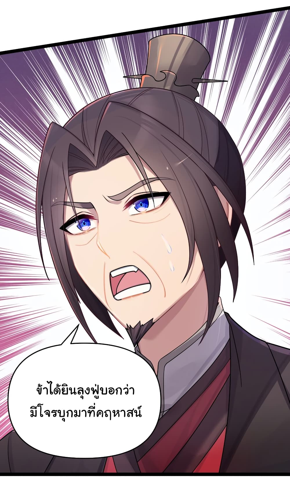 The Lady Is Actually the Future Tyrant and Empress page 12
