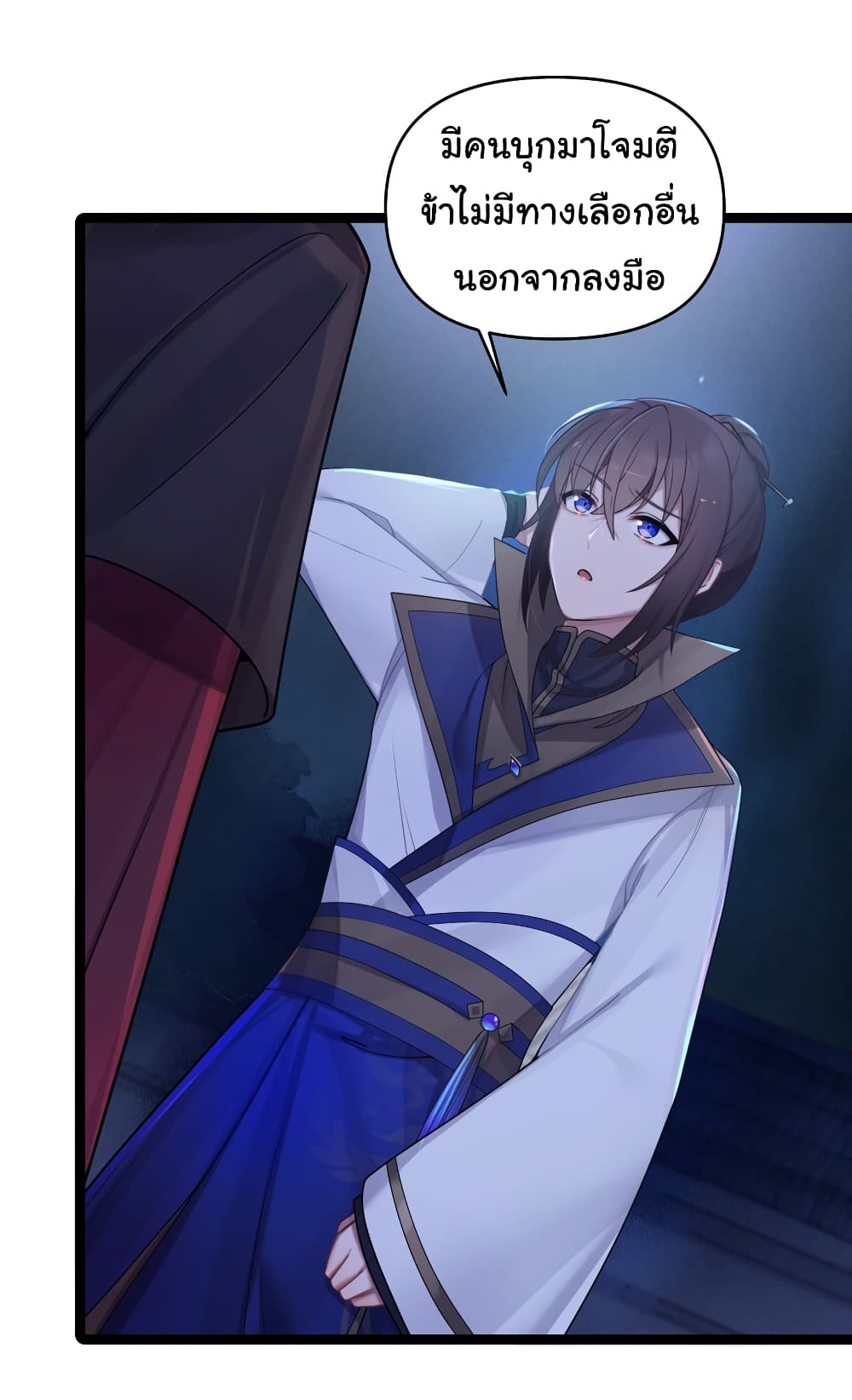The Lady Is Actually the Future Tyrant and Empress page 13