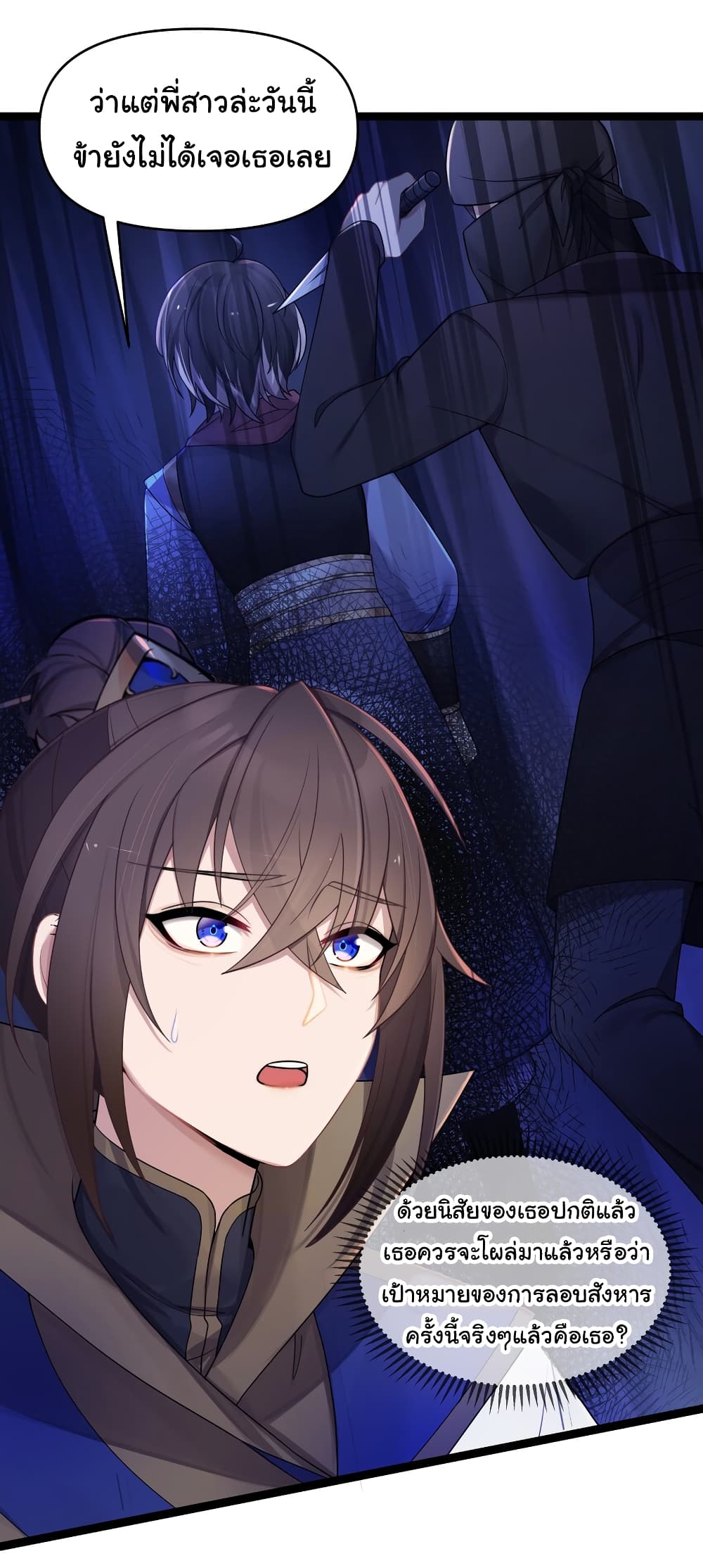 The Lady Is Actually the Future Tyrant and Empress page 14