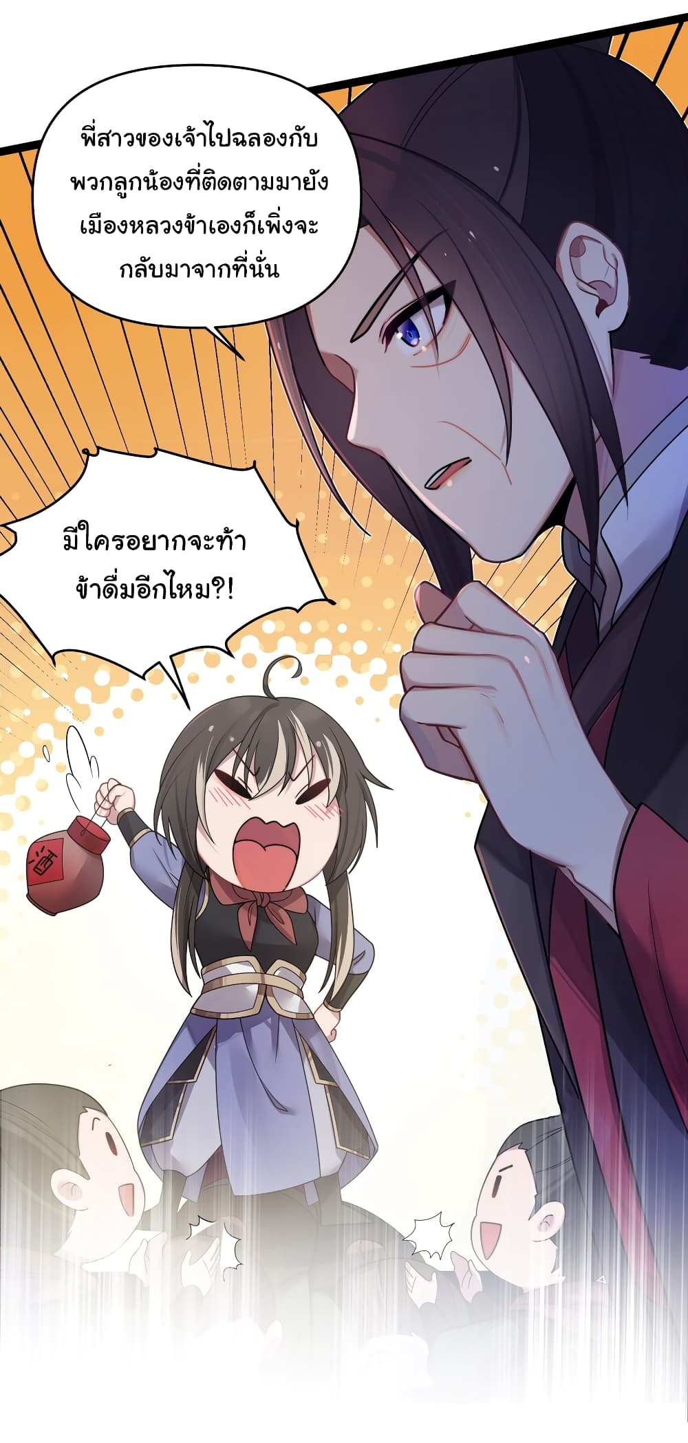 The Lady Is Actually the Future Tyrant and Empress page 15