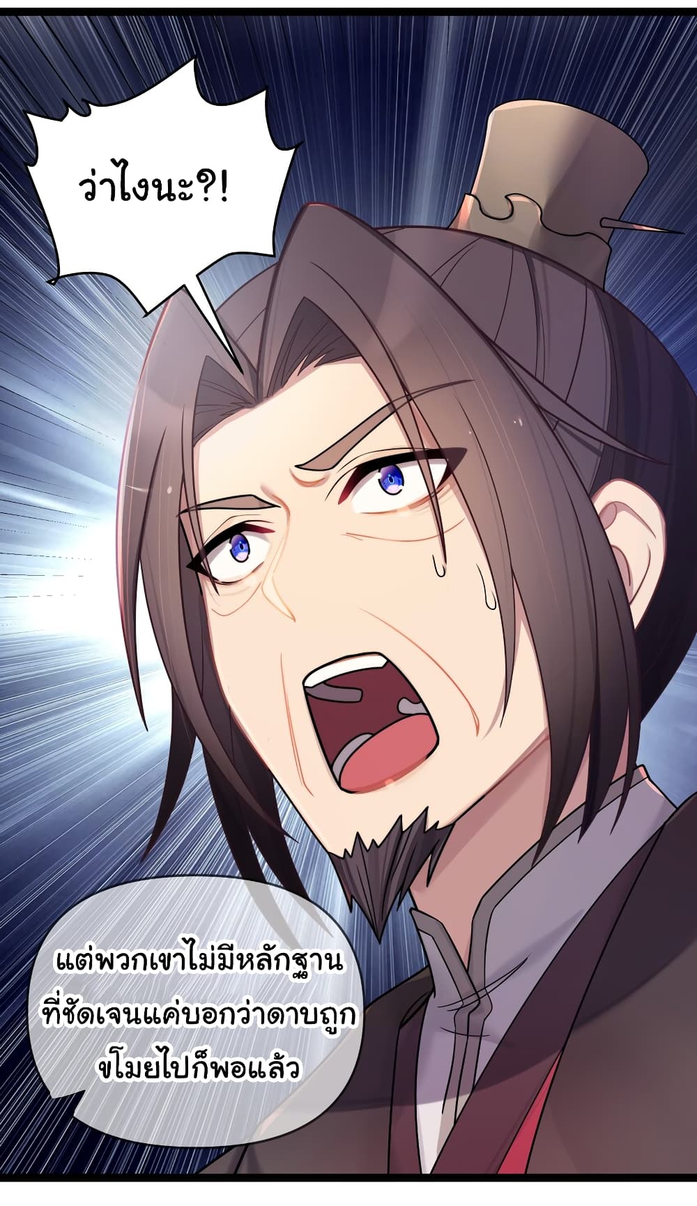 The Lady Is Actually the Future Tyrant and Empress page 19