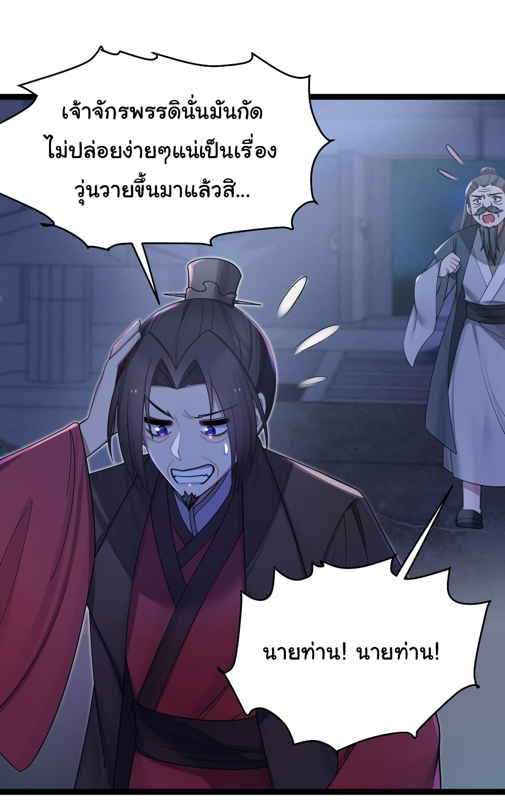 The Lady Is Actually the Future Tyrant and Empress page 20