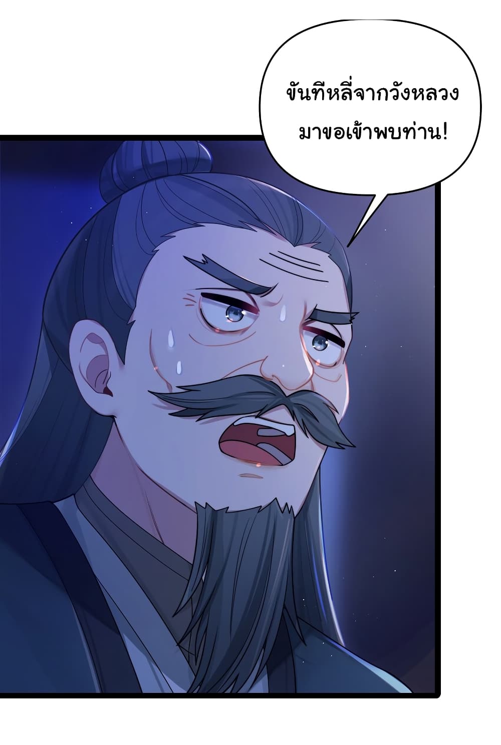 The Lady Is Actually the Future Tyrant and Empress page 21