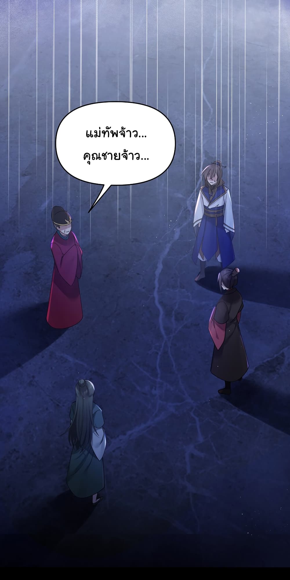 The Lady Is Actually the Future Tyrant and Empress page 23