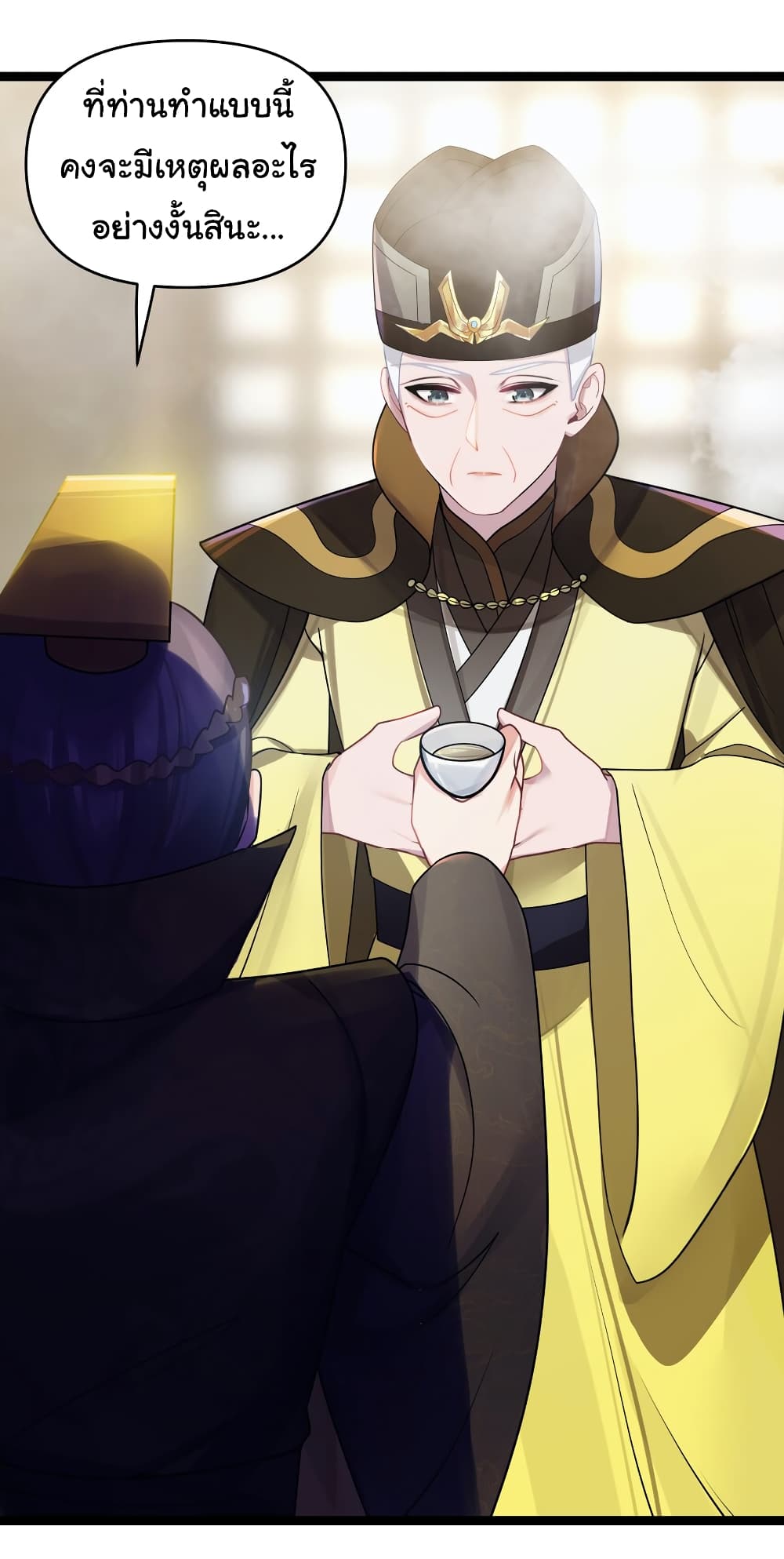 The Lady Is Actually the Future Tyrant and Empress page 27