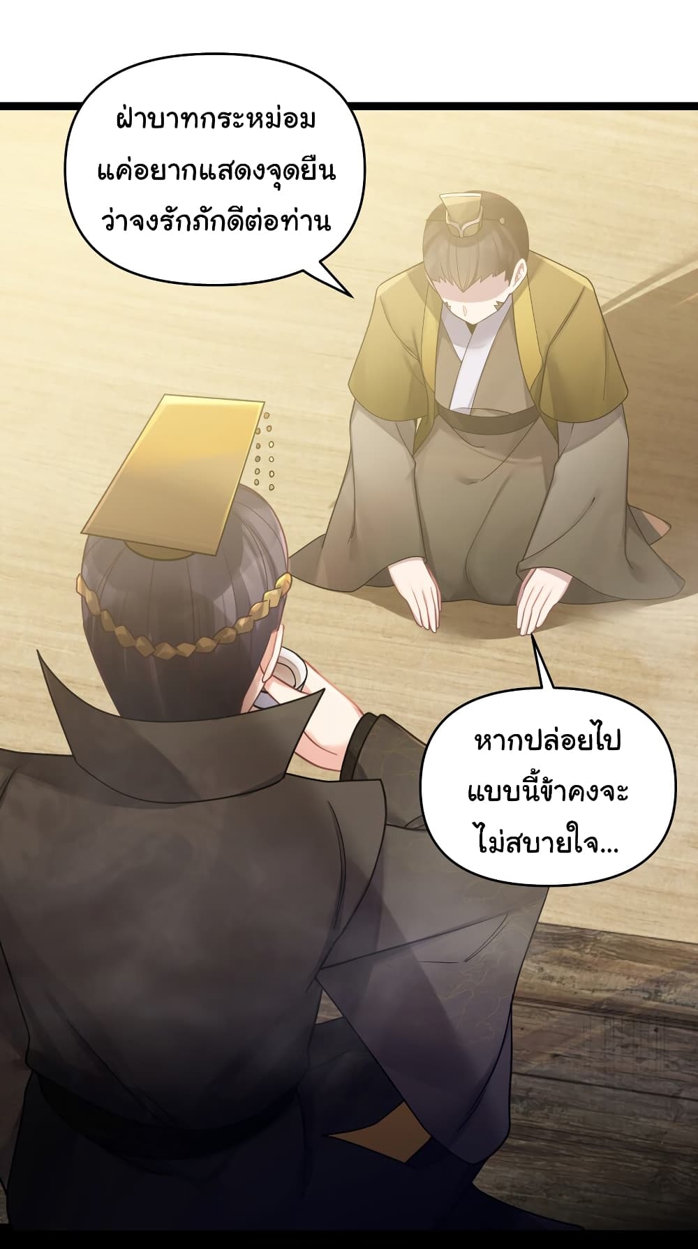 The Lady Is Actually the Future Tyrant and Empress page 28
