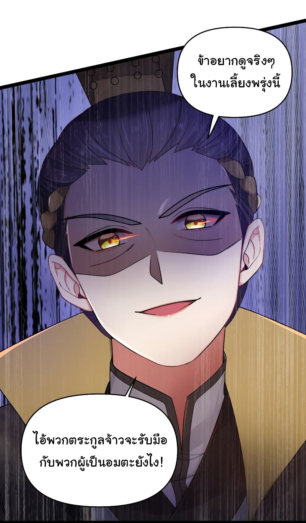The Lady Is Actually the Future Tyrant and Empress page 30