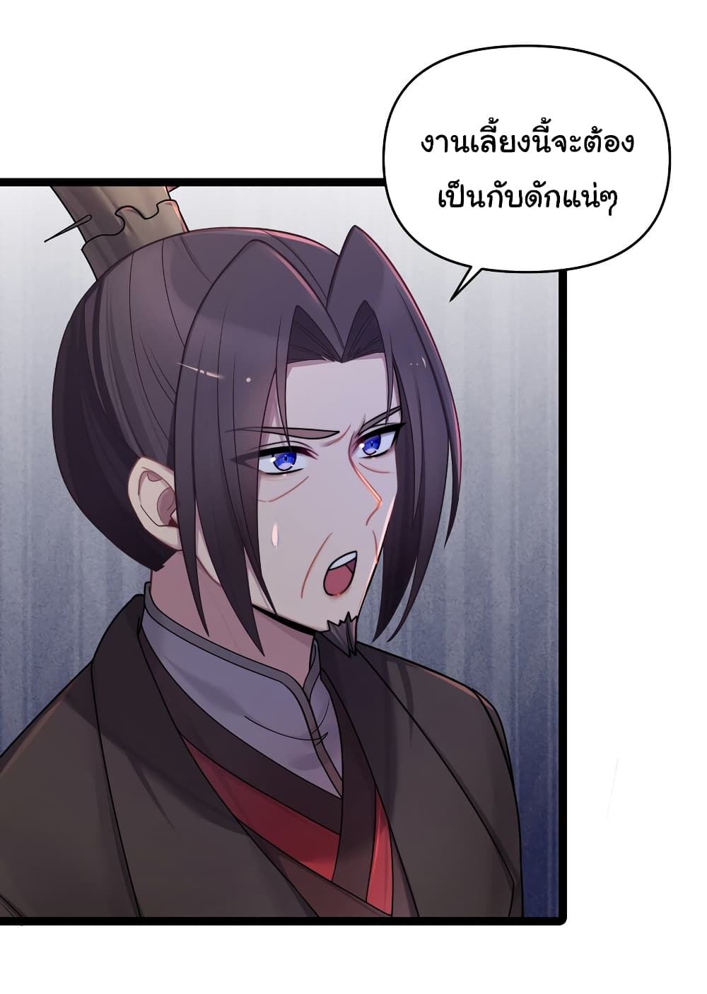 The Lady Is Actually the Future Tyrant and Empress page 33