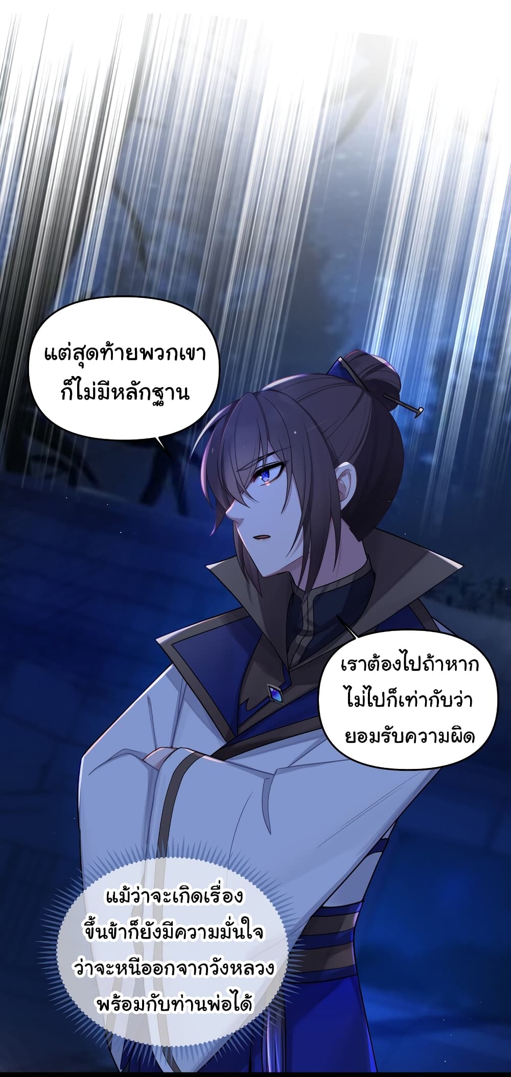The Lady Is Actually the Future Tyrant and Empress page 34