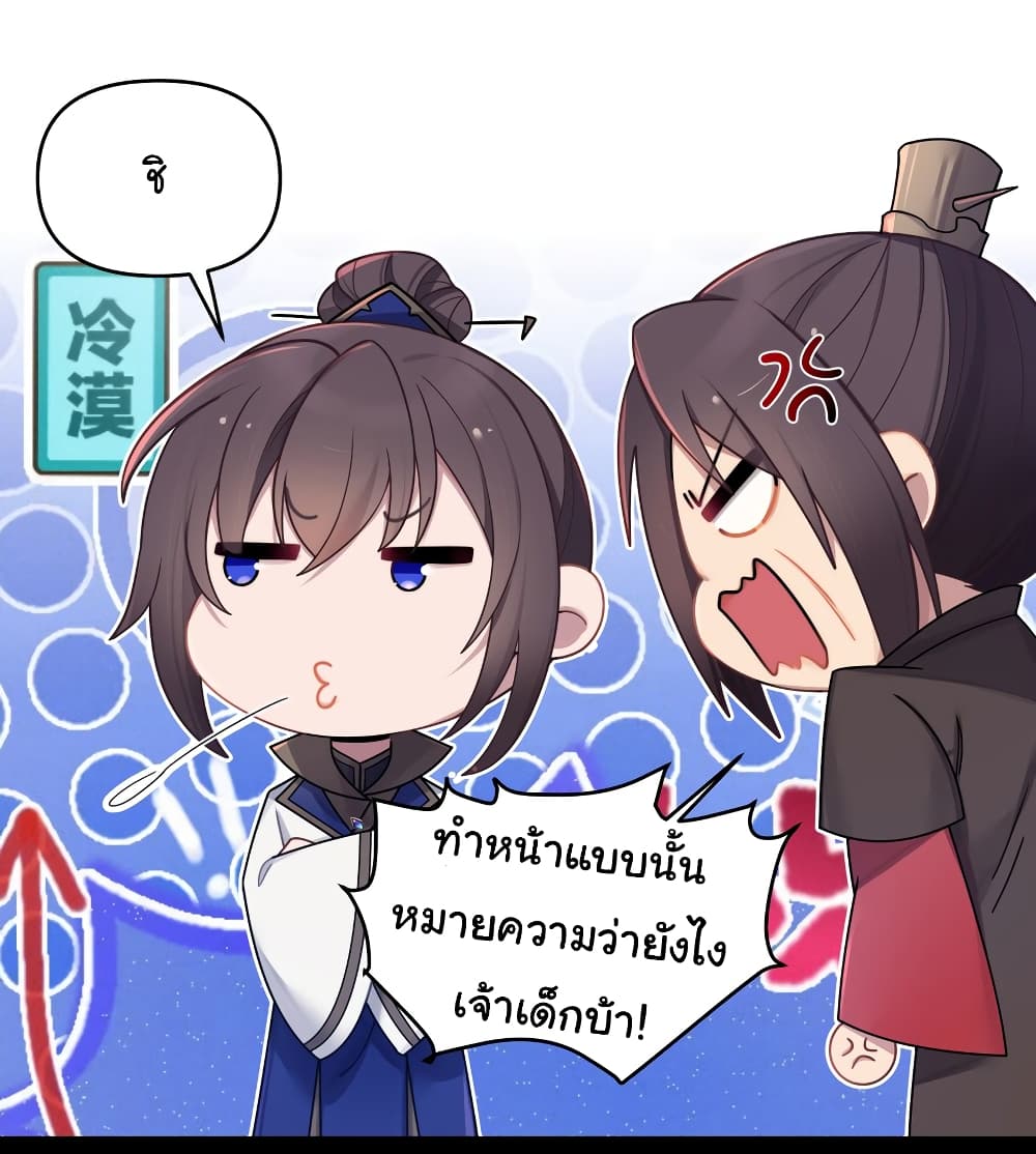 The Lady Is Actually the Future Tyrant and Empress page 36