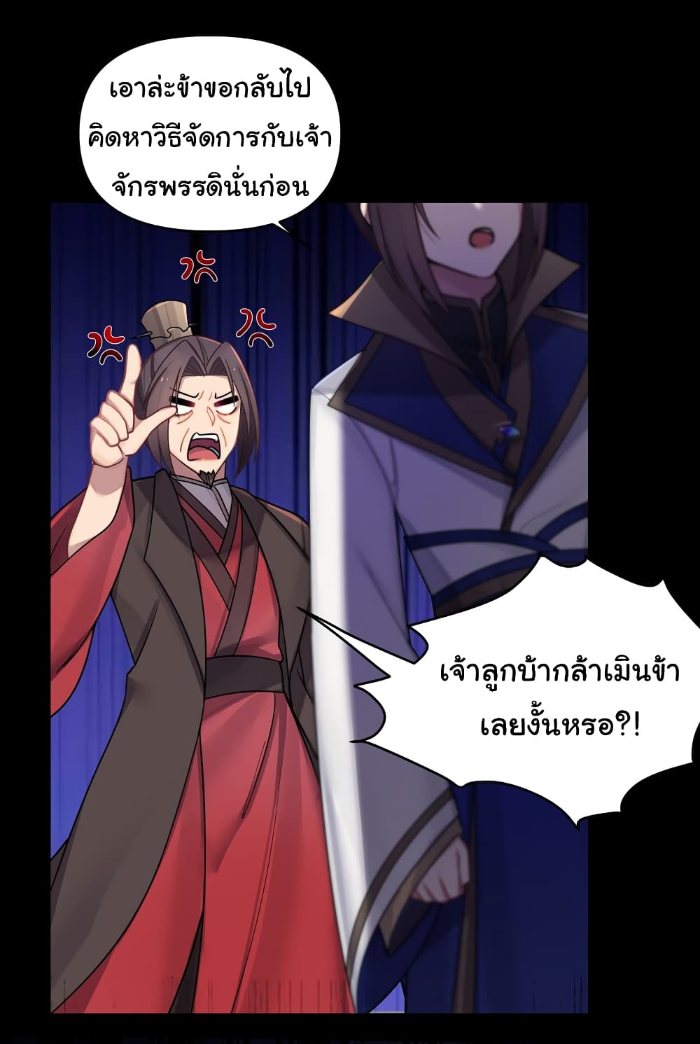 The Lady Is Actually the Future Tyrant and Empress page 37
