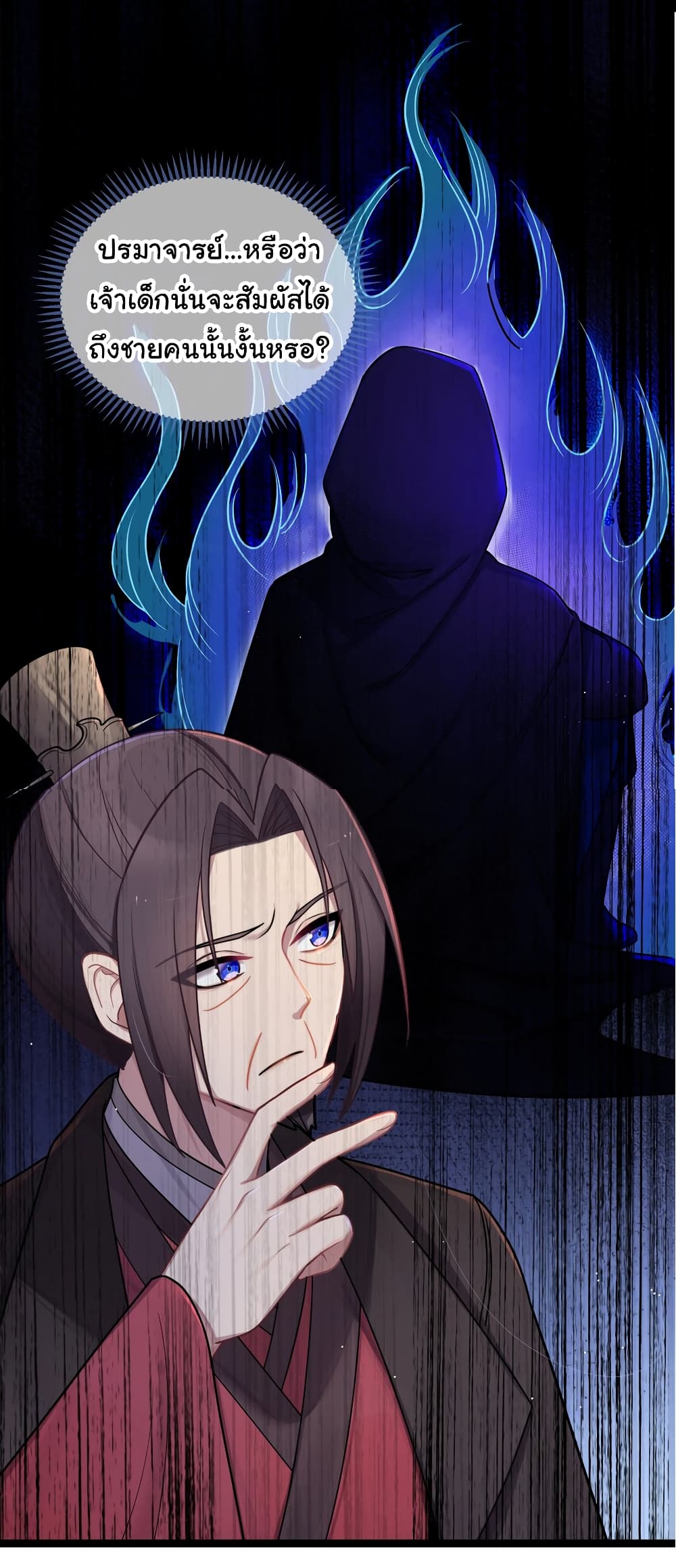 The Lady Is Actually the Future Tyrant and Empress page 38
