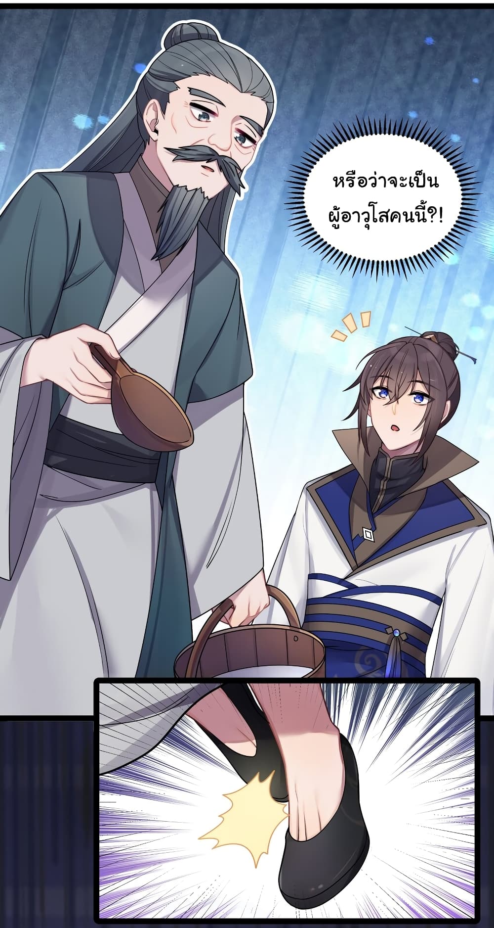The Lady Is Actually the Future Tyrant and Empress page 40