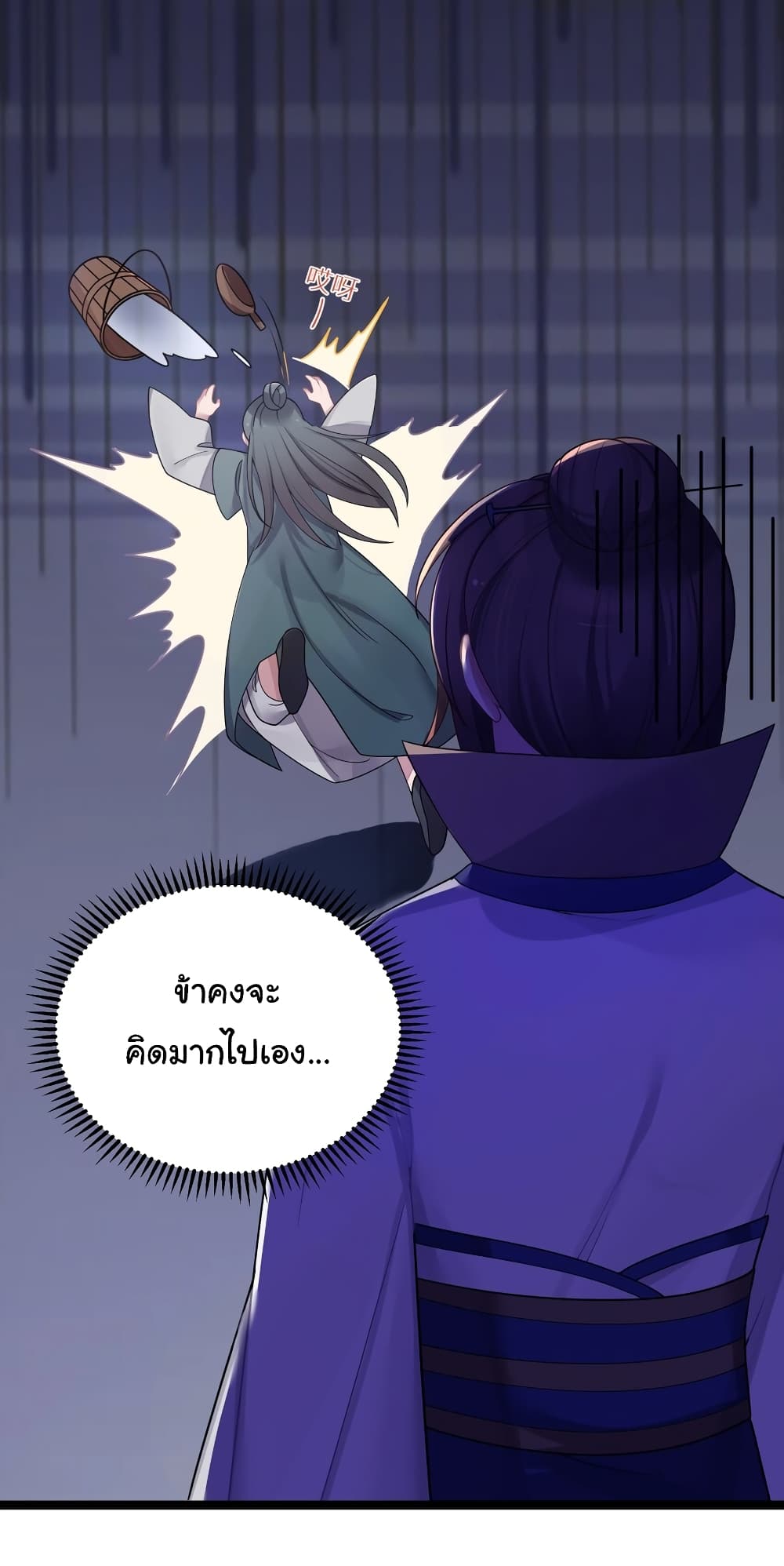 The Lady Is Actually the Future Tyrant and Empress page 41