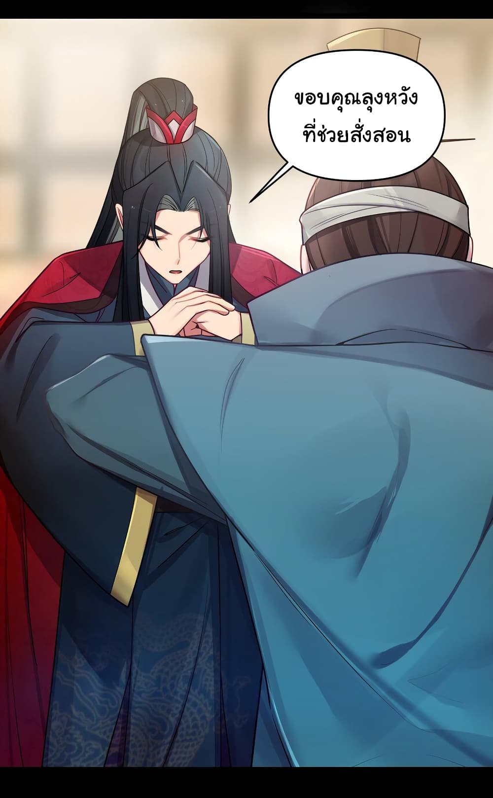 The Lady Is Actually the Future Tyrant and Empress page 6