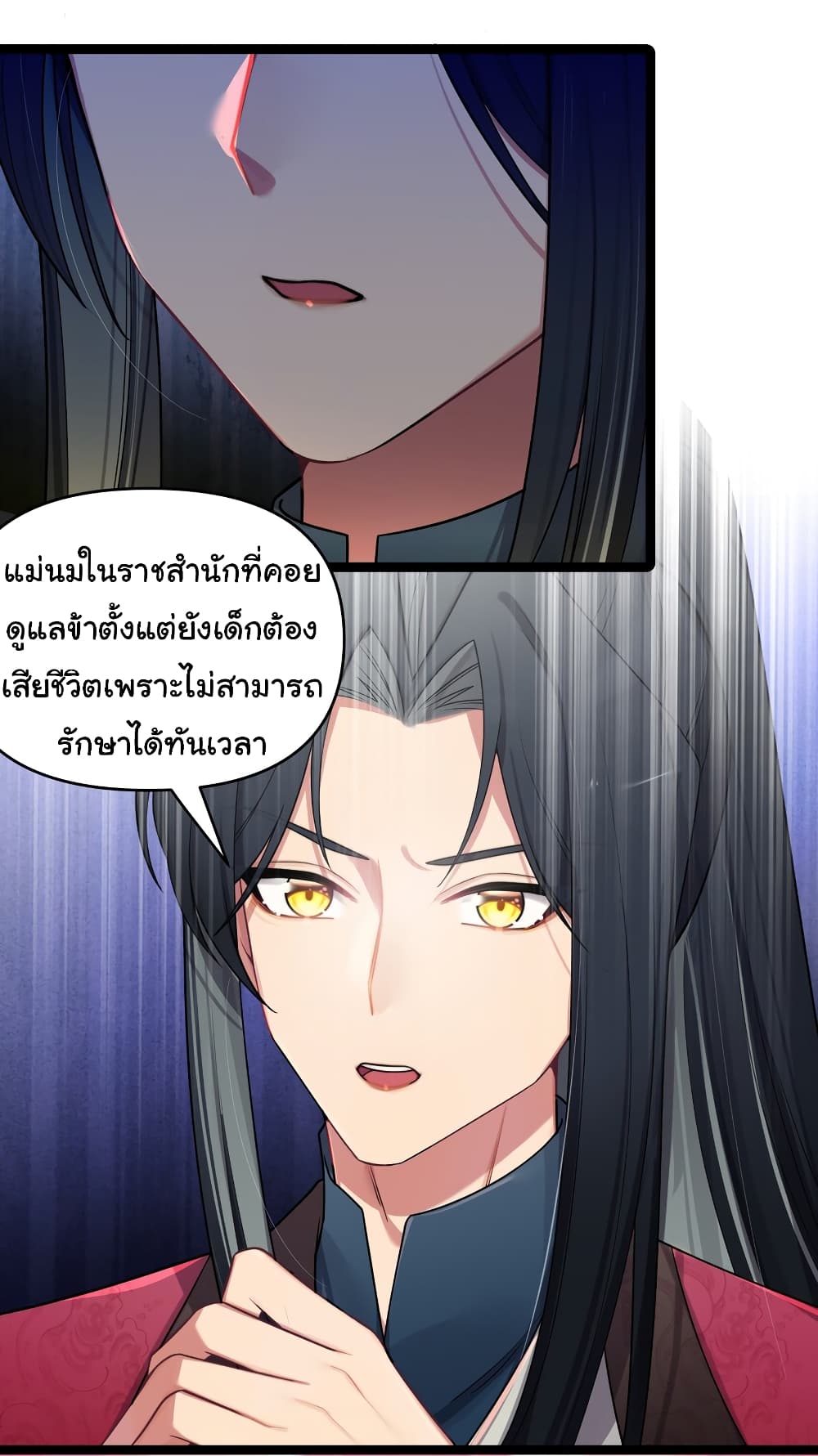 The Lady Is Actually the Future Tyrant and Empress page 9