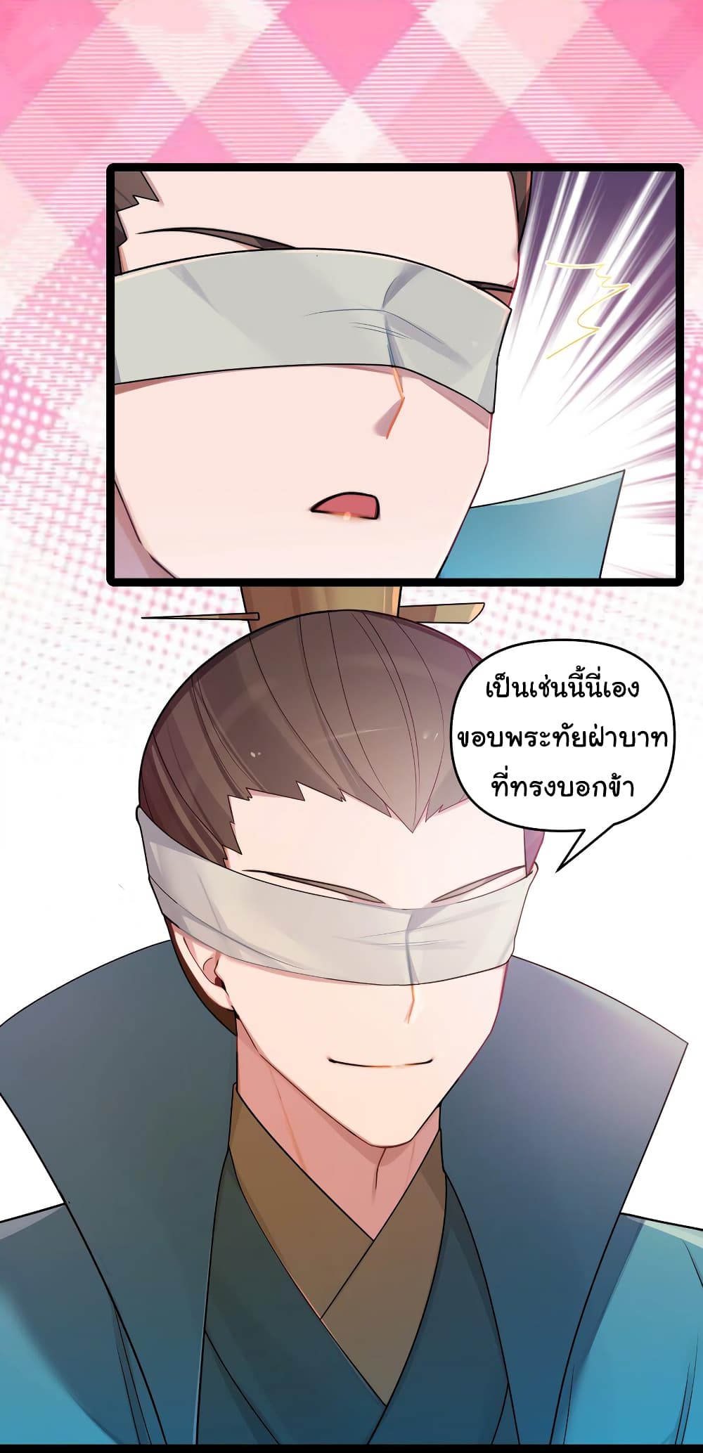 The Lady Is Actually the Future Tyrant and Empress page 10
