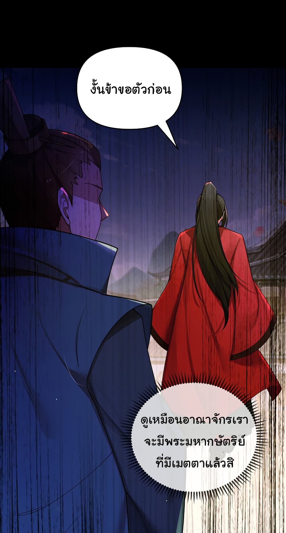 The Lady Is Actually the Future Tyrant and Empress page 11