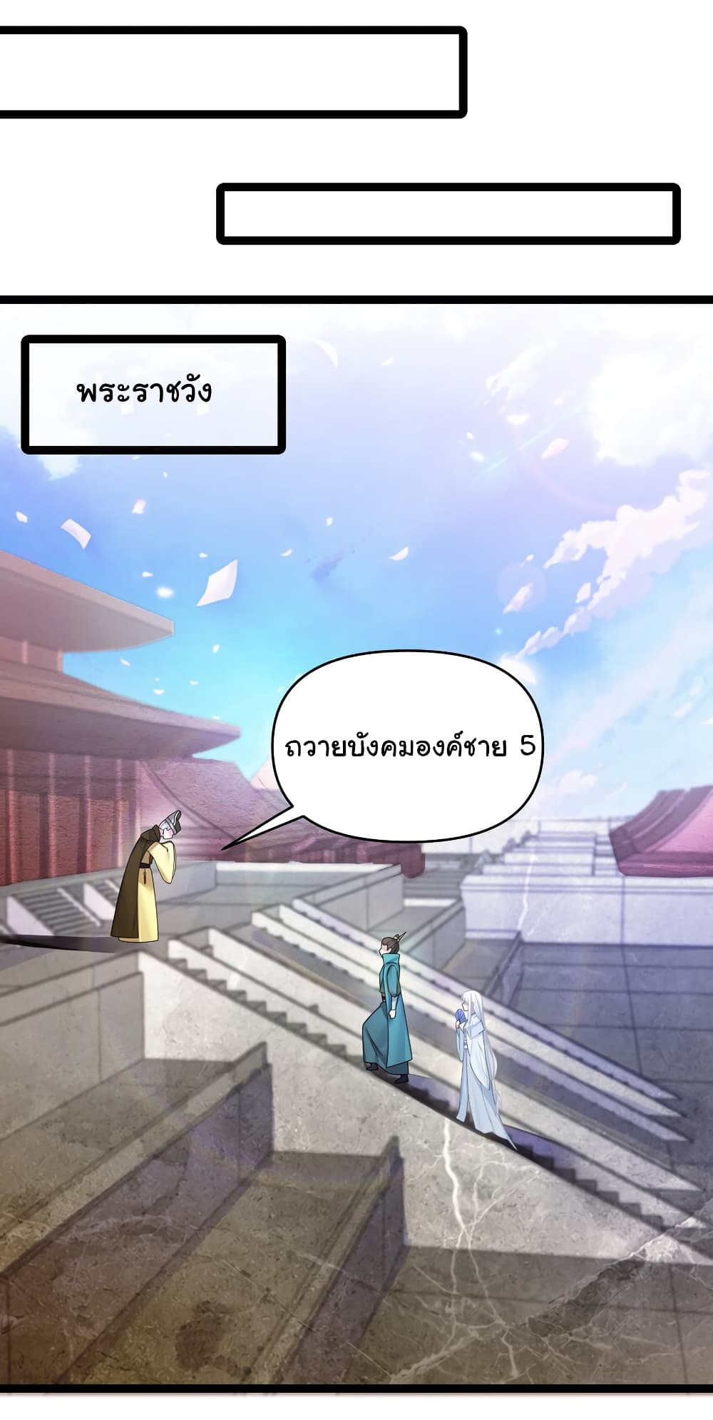 The Lady Is Actually the Future Tyrant and Empress page 13
