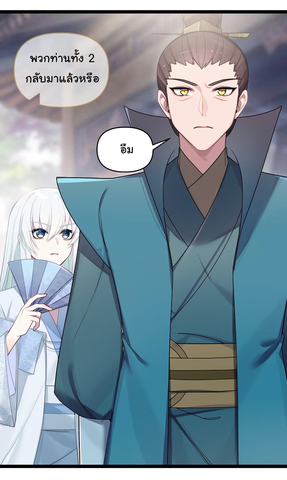The Lady Is Actually the Future Tyrant and Empress page 14