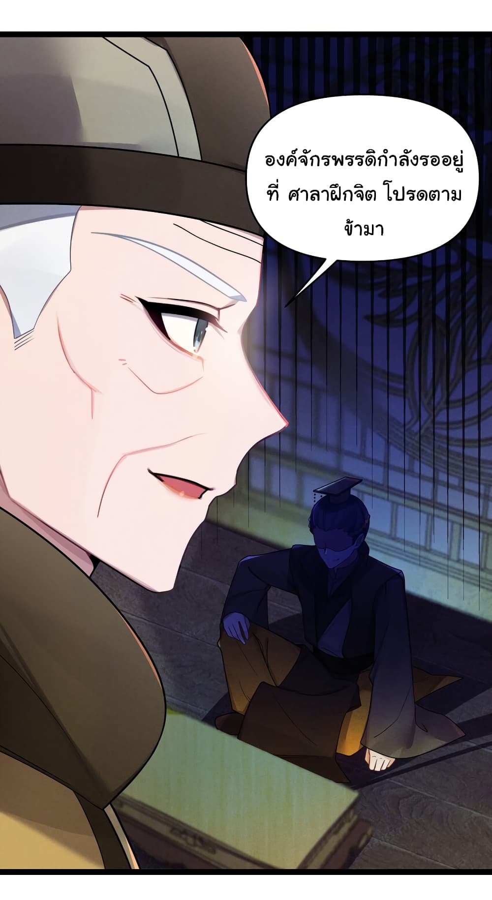 The Lady Is Actually the Future Tyrant and Empress page 15