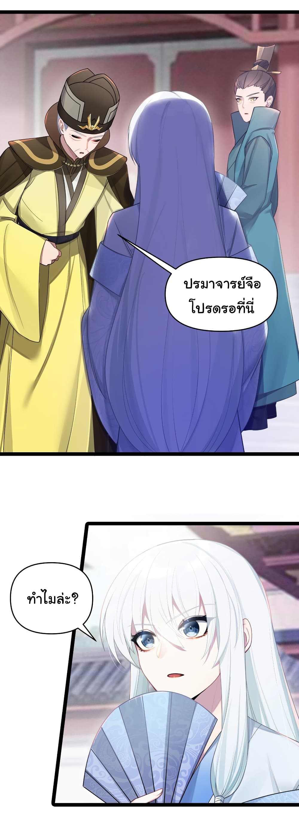 The Lady Is Actually the Future Tyrant and Empress page 16