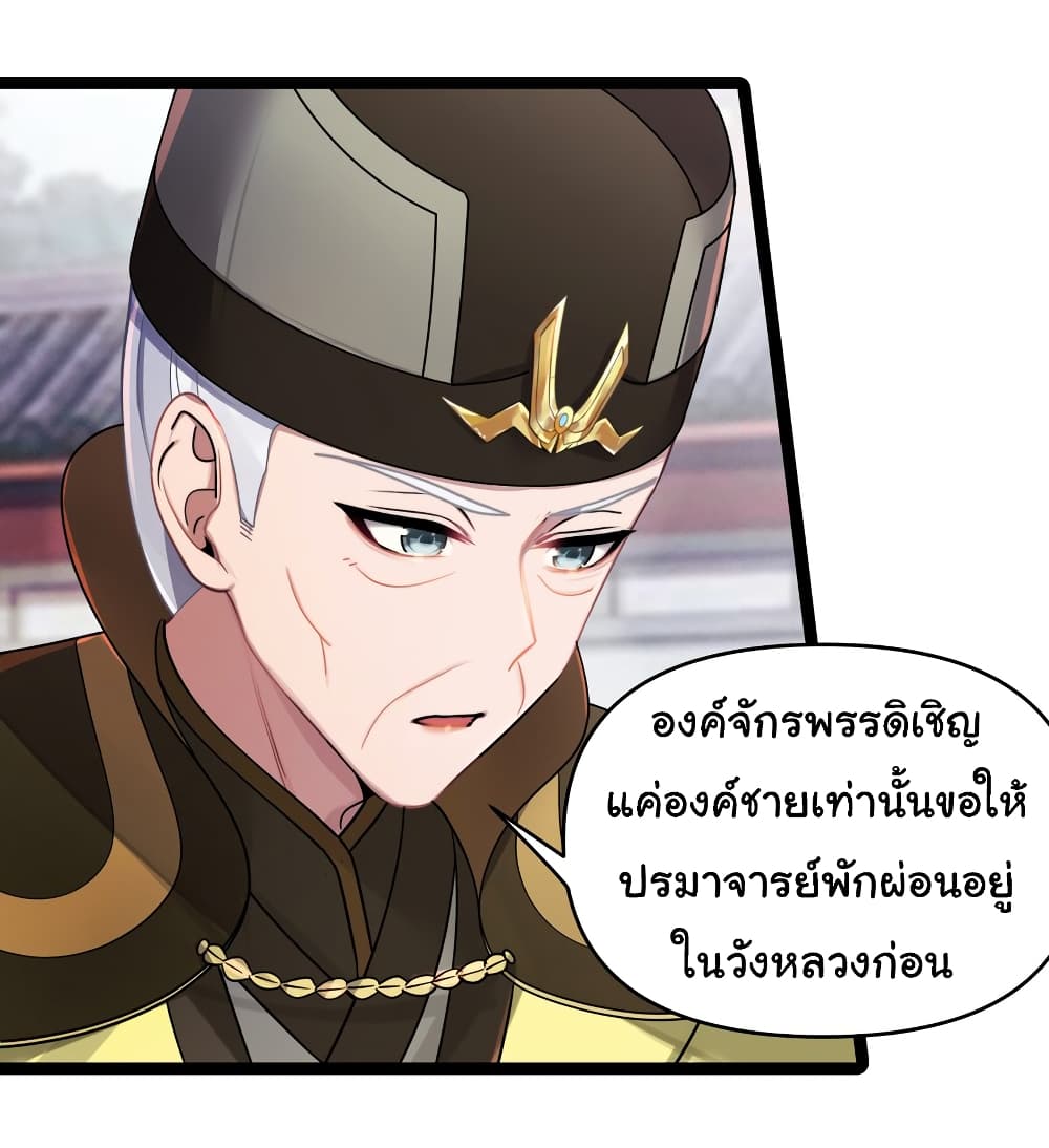 The Lady Is Actually the Future Tyrant and Empress page 17