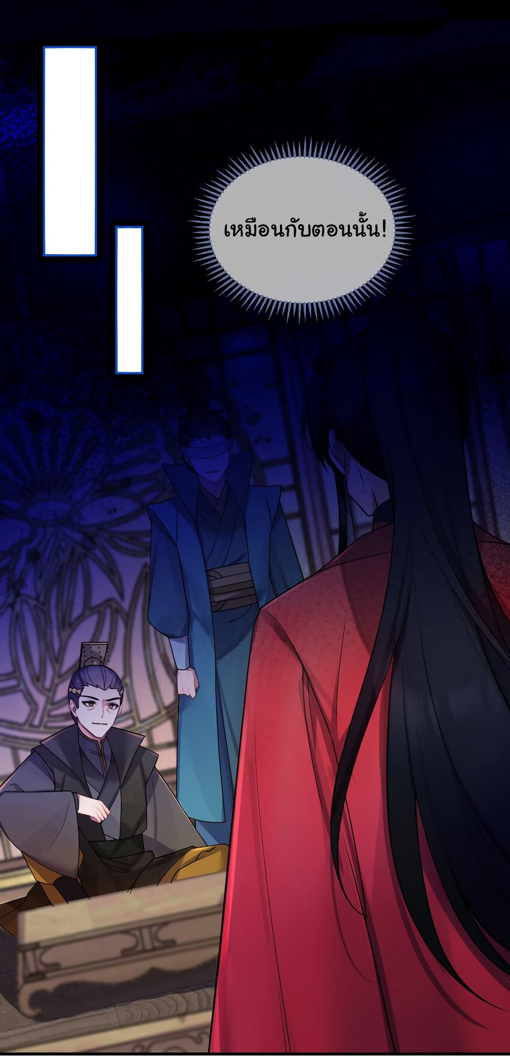 The Lady Is Actually the Future Tyrant and Empress page 27