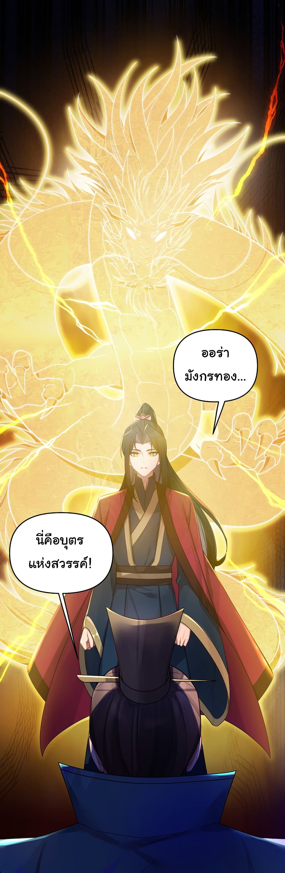 The Lady Is Actually the Future Tyrant and Empress page 30