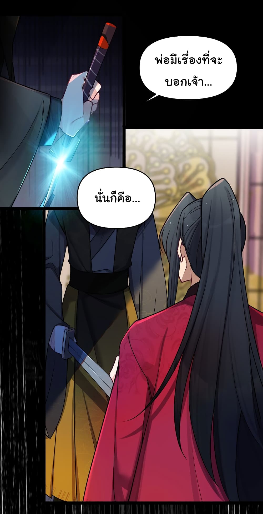 The Lady Is Actually the Future Tyrant and Empress page 36