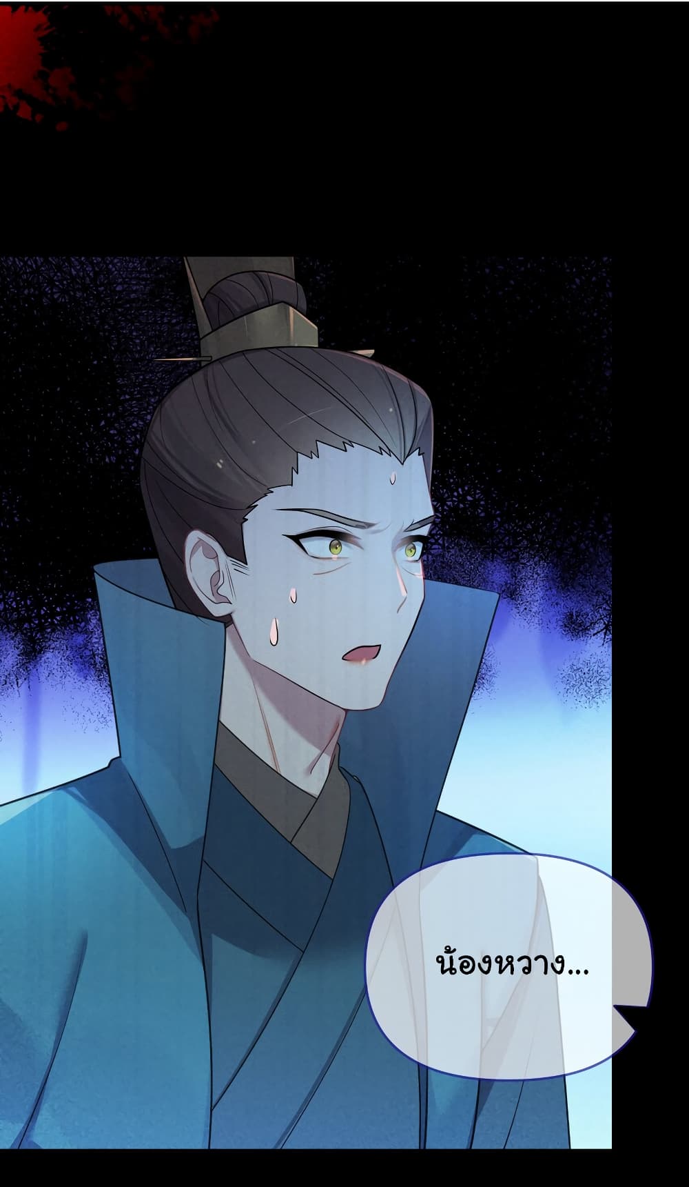 The Lady Is Actually the Future Tyrant and Empress page 41