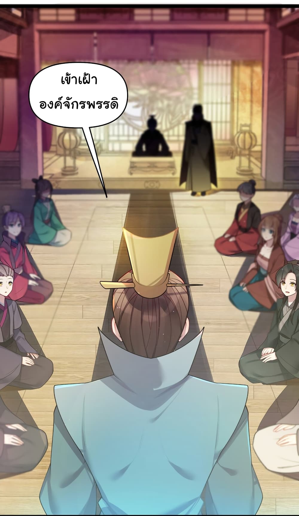 The Lady Is Actually the Future Tyrant and Empress page 2
