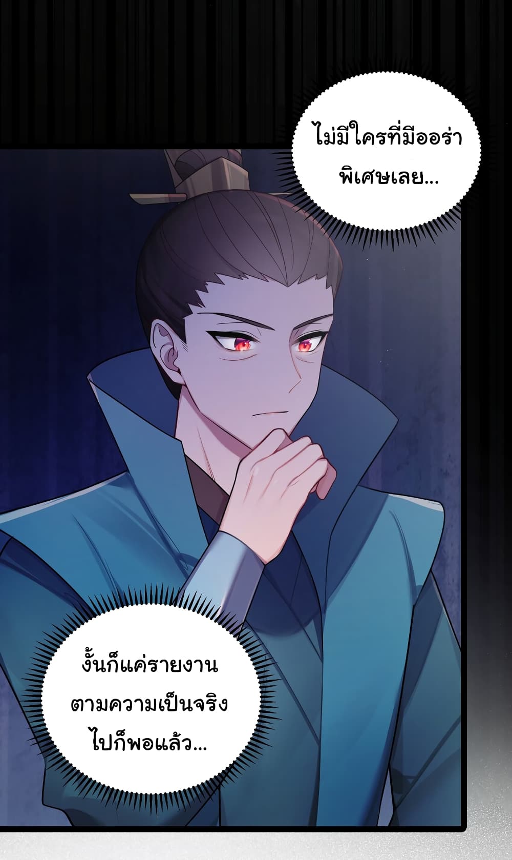 The Lady Is Actually the Future Tyrant and Empress page 5