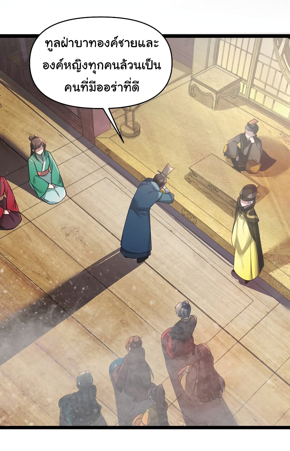 The Lady Is Actually the Future Tyrant and Empress page 6