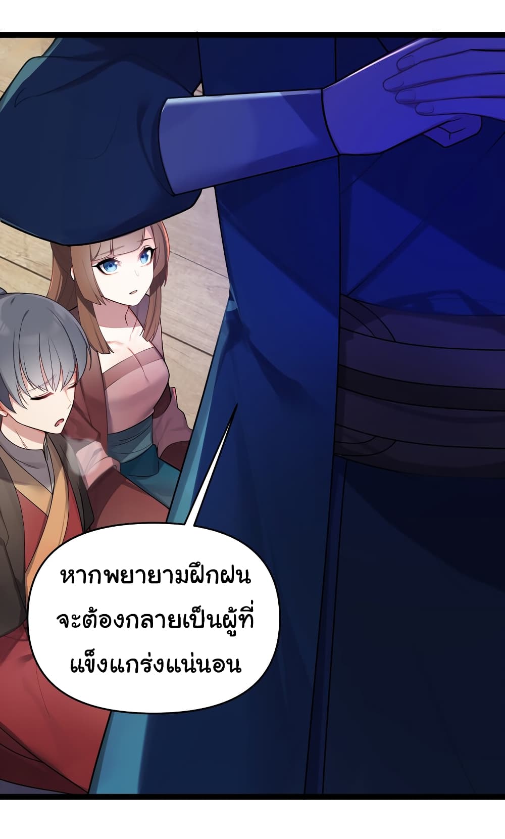 The Lady Is Actually the Future Tyrant and Empress page 7