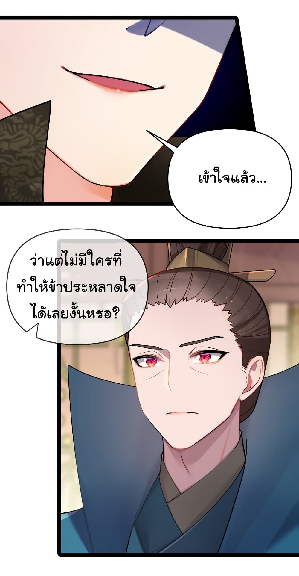 The Lady Is Actually the Future Tyrant and Empress page 8