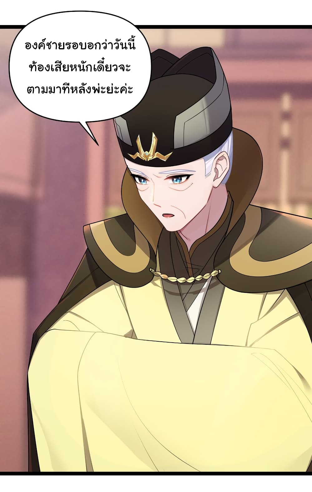 The Lady Is Actually the Future Tyrant and Empress page 13